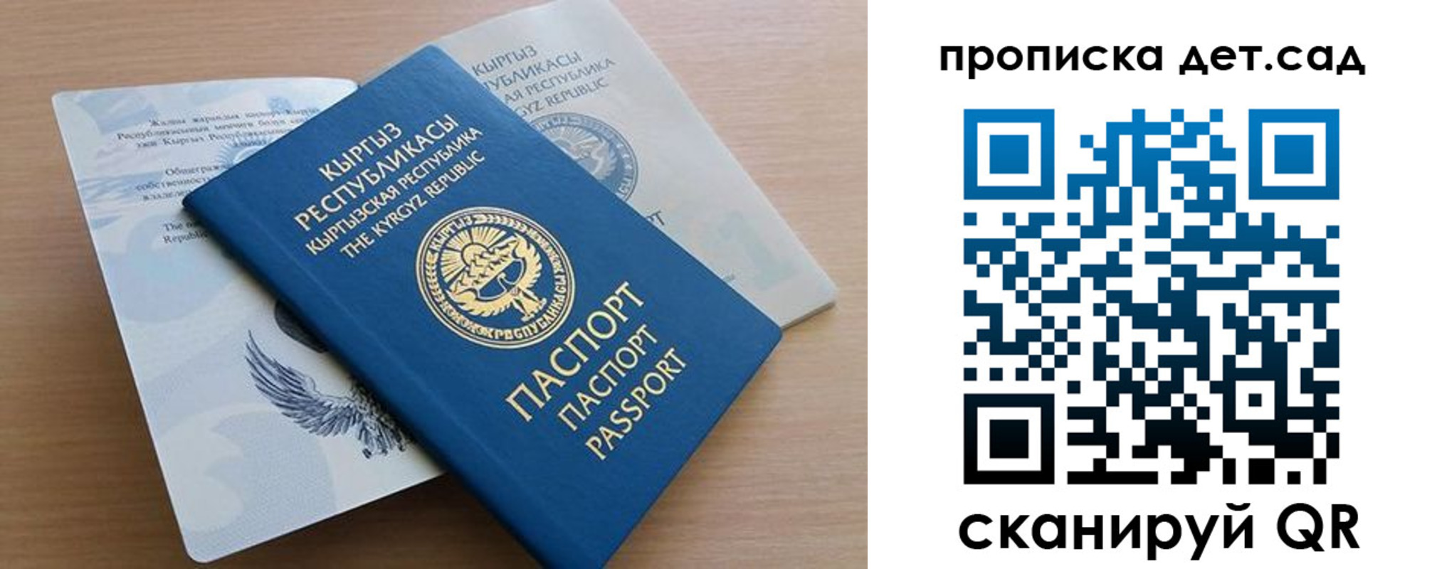 прописка в Твери