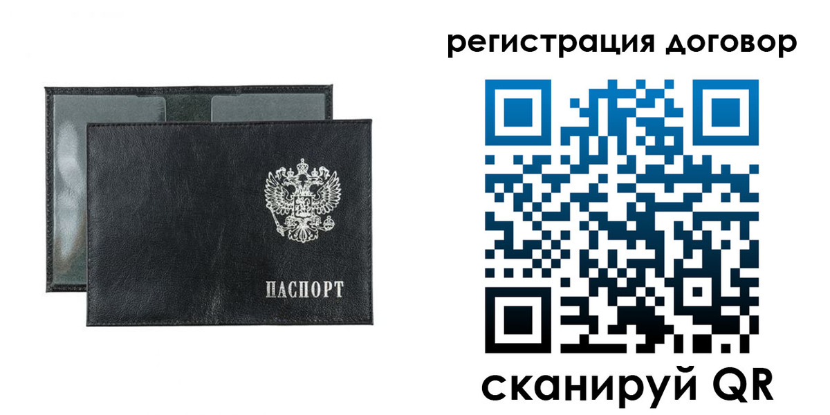 прописка 2025 в Твери