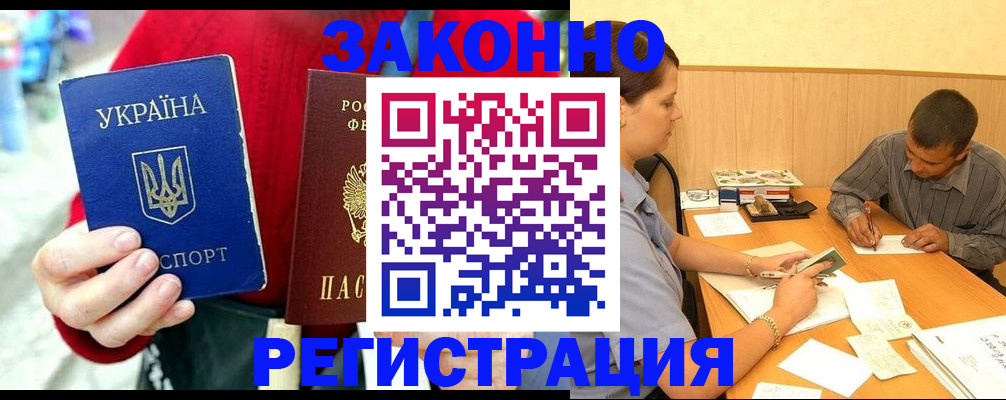 прописка для военкомата в Твери