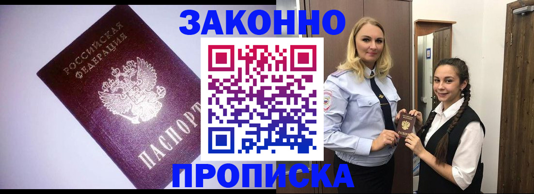 временная регистрация для всех в Твери