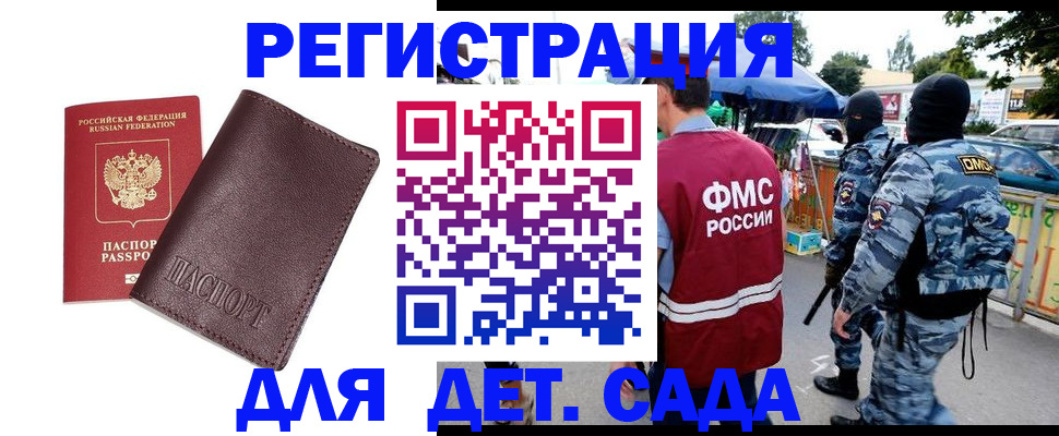 временная регистрация для всех в Твери