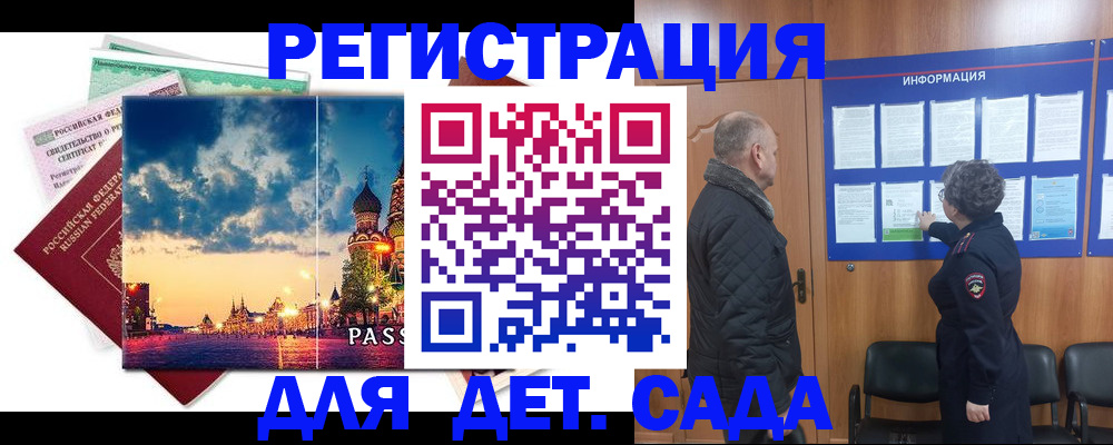 временная регистрация законно в Твери