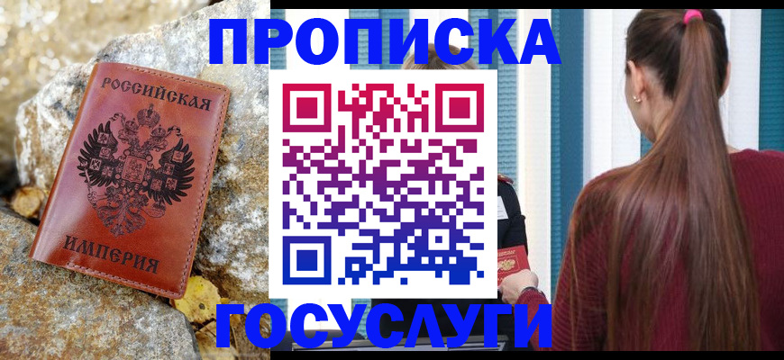 временная регистрация 2025 в Твери