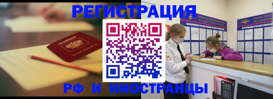 временная регистрация недорого в Твери