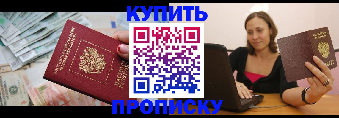 временная регистрация недорого в Твери