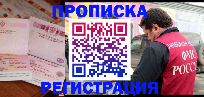 временная регистрация адрес в Твери