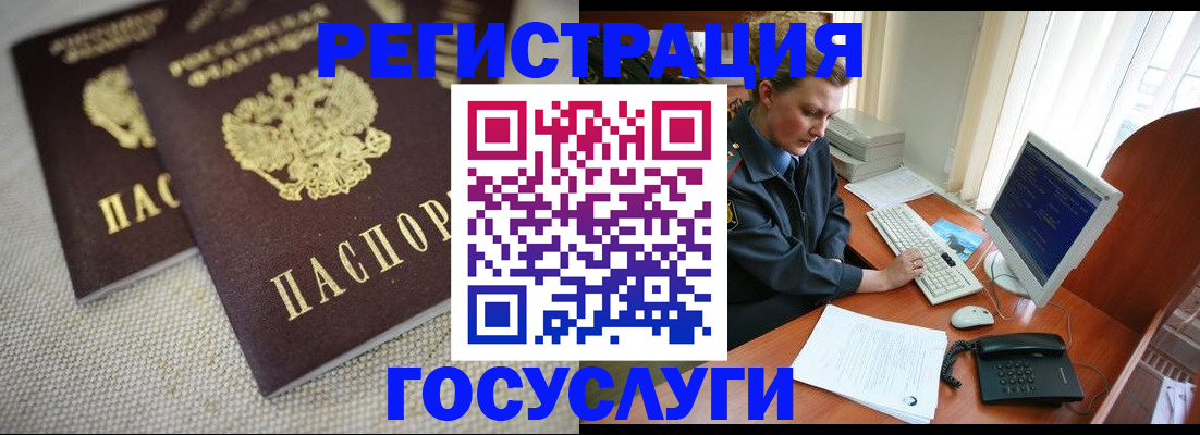 прописка ребенка в Твери